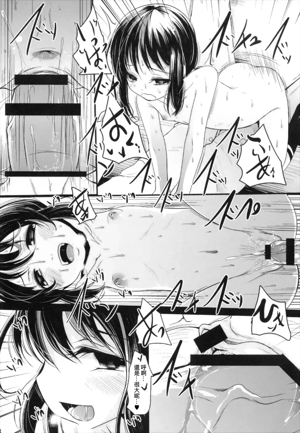 [Kurona] Oimo Chance | 地味子也是有機會的 Fhentai - Page 19