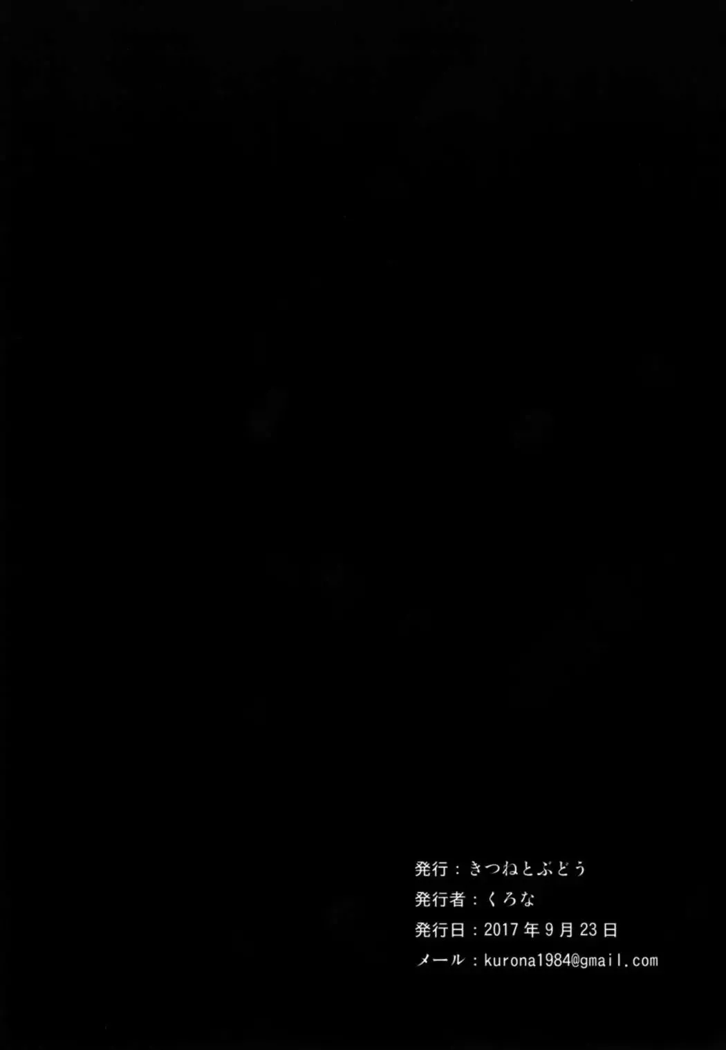 [Kurona] Oimo Chance | 地味子也是有機會的 Fhentai - Page 25