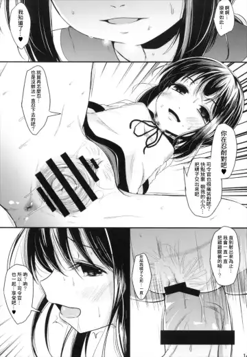 [Kurona] Oimo Chance | 地味子也是有機會的 Fhentai - Page 15
