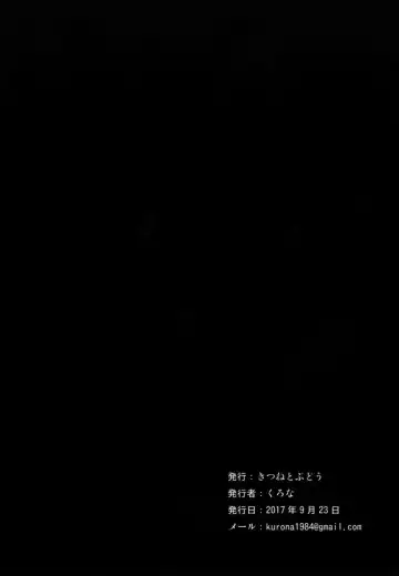 [Kurona] Oimo Chance | 地味子也是有機會的 Fhentai - Page 25