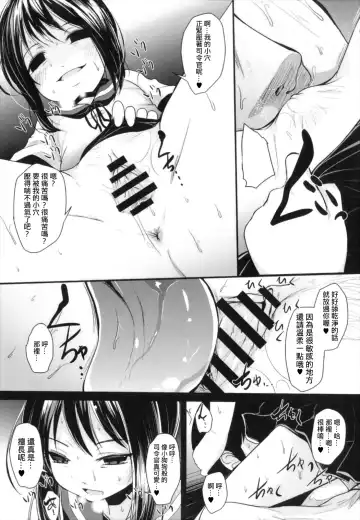[Kurona] Oimo Chance | 地味子也是有機會的 Fhentai - Page 9