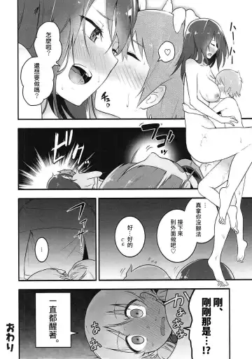 [Muteki Soda] Mika-san to Ichaicha Mujintou Sakusen | 與米卡的打情罵俏無人島作戰 Fhentai - Page 20