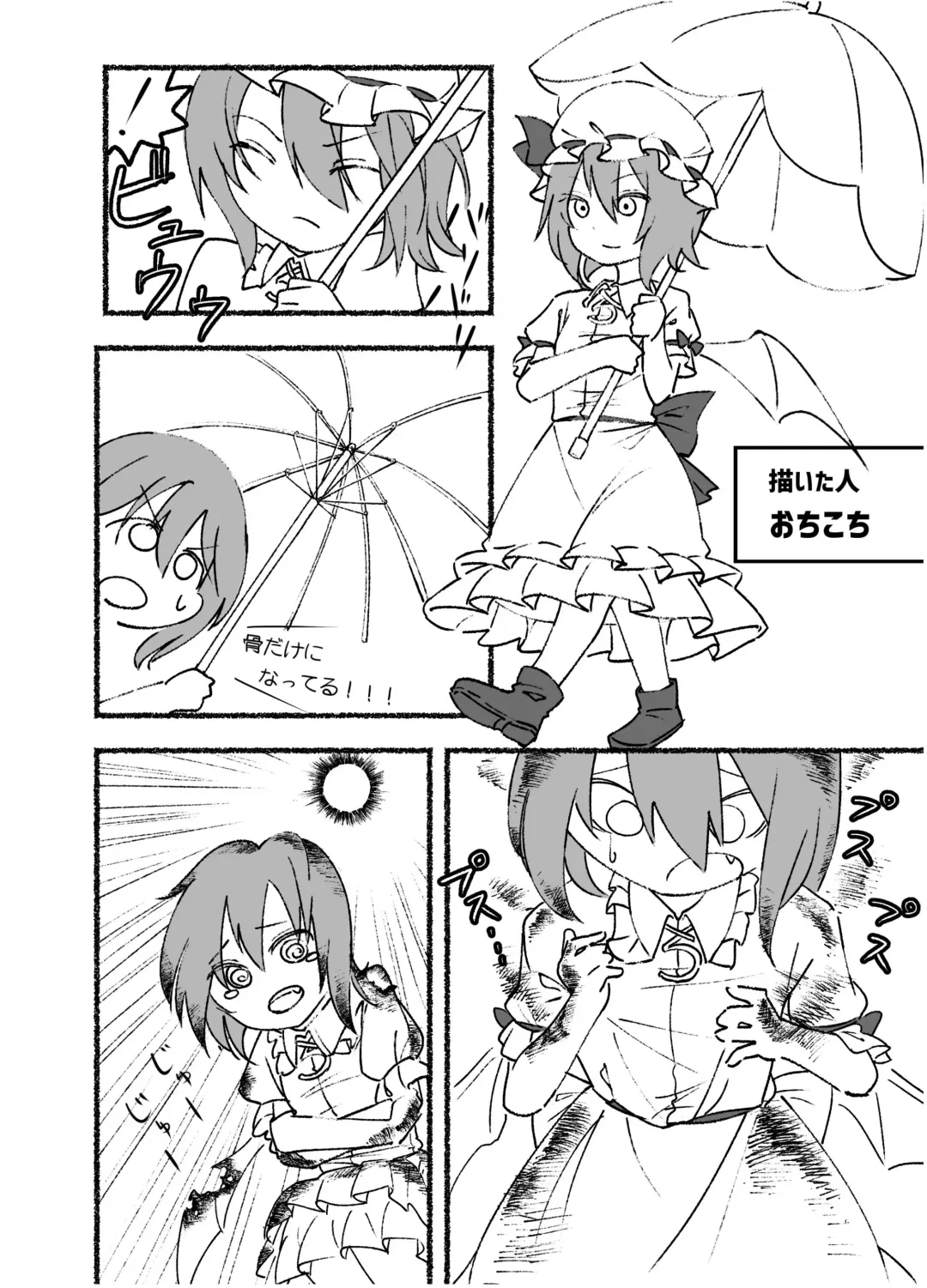 [Harasaki] Touhou 2P de Shinu Goudou Fhentai - Page 108