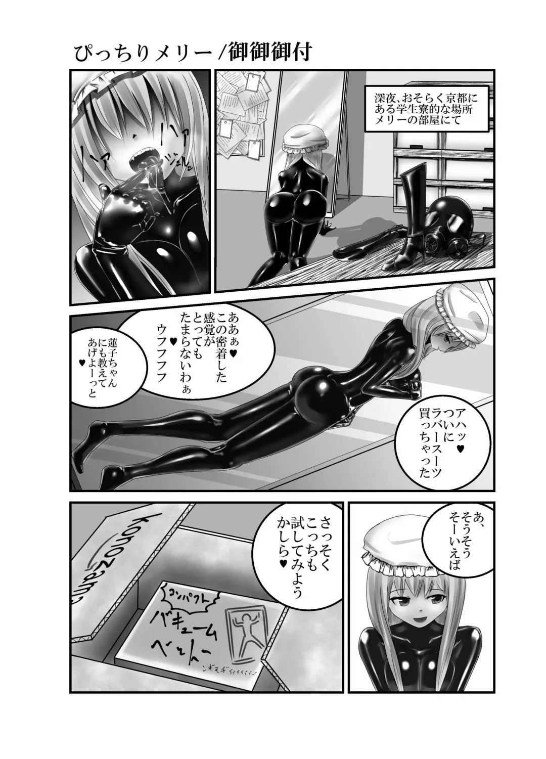 [Harasaki] Touhou 2P de Shinu Goudou Fhentai - Page 110