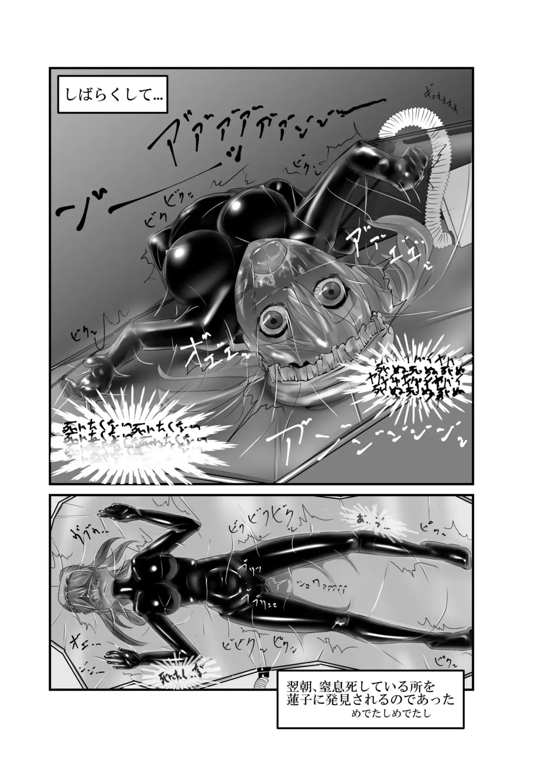 [Harasaki] Touhou 2P de Shinu Goudou Fhentai - Page 111