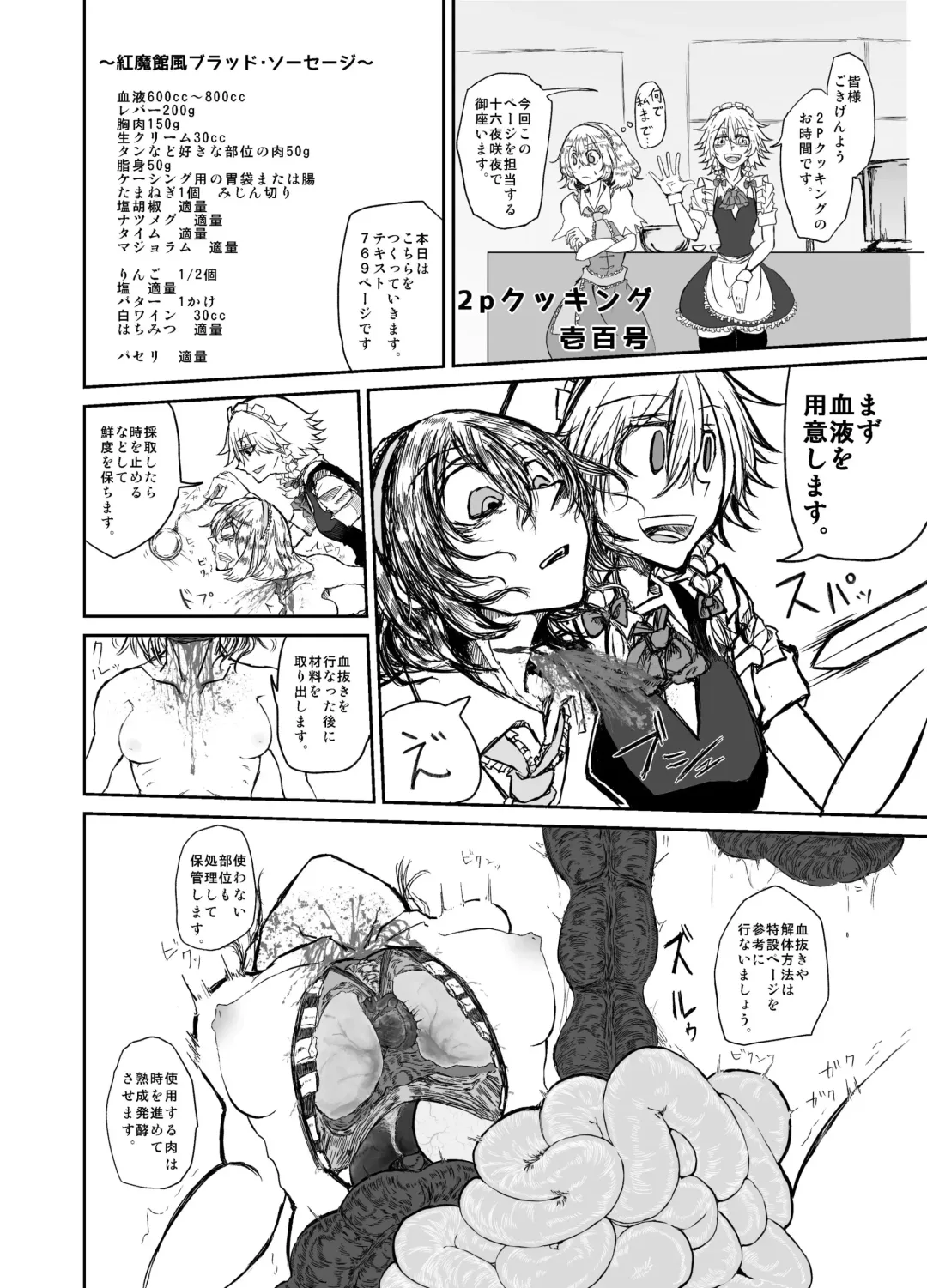 [Harasaki] Touhou 2P de Shinu Goudou Fhentai - Page 112