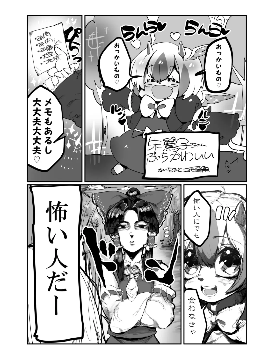 [Harasaki] Touhou 2P de Shinu Goudou Fhentai - Page 114