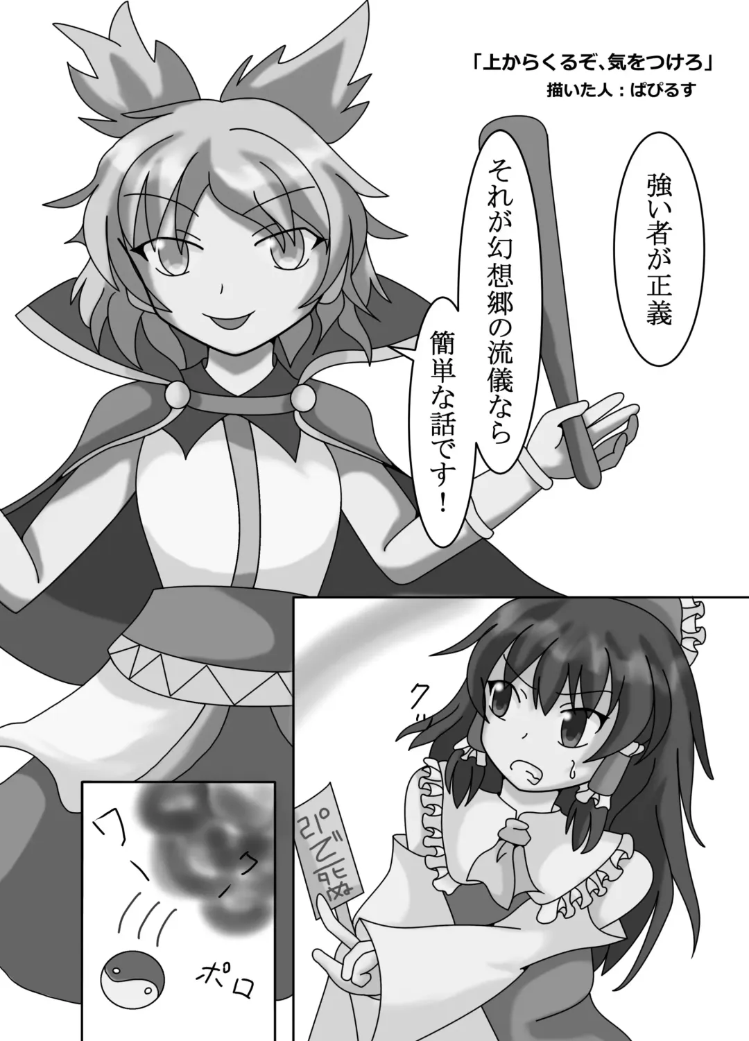 [Harasaki] Touhou 2P de Shinu Goudou Fhentai - Page 116