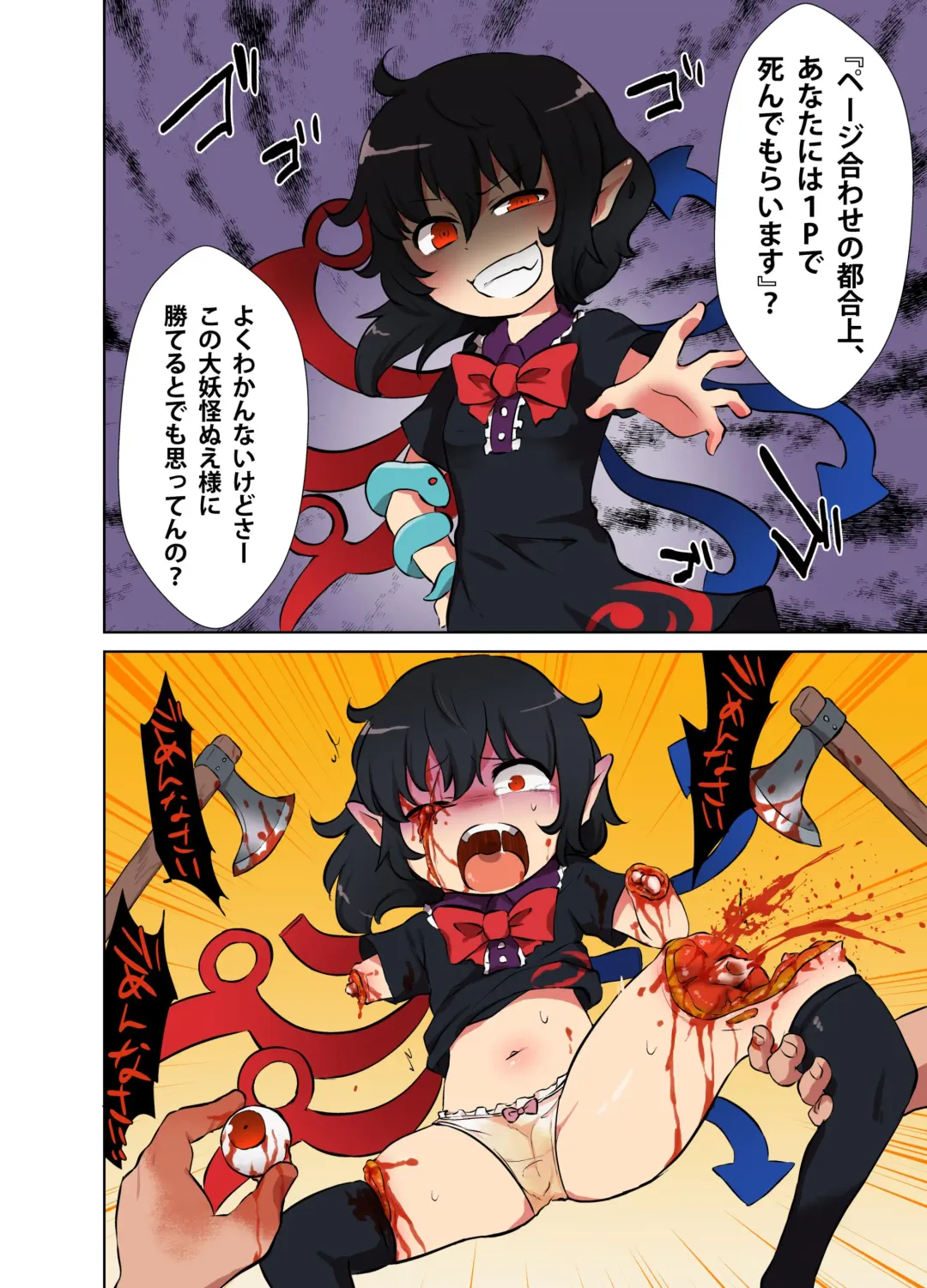 [Harasaki] Touhou 2P de Shinu Goudou Fhentai - Page 12