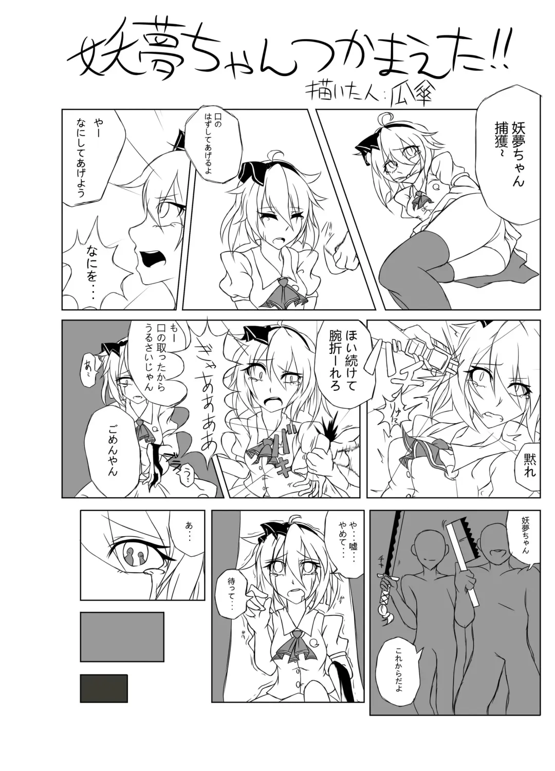 [Harasaki] Touhou 2P de Shinu Goudou Fhentai - Page 126