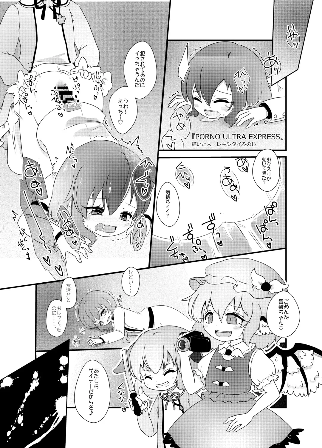 [Harasaki] Touhou 2P de Shinu Goudou Fhentai - Page 128