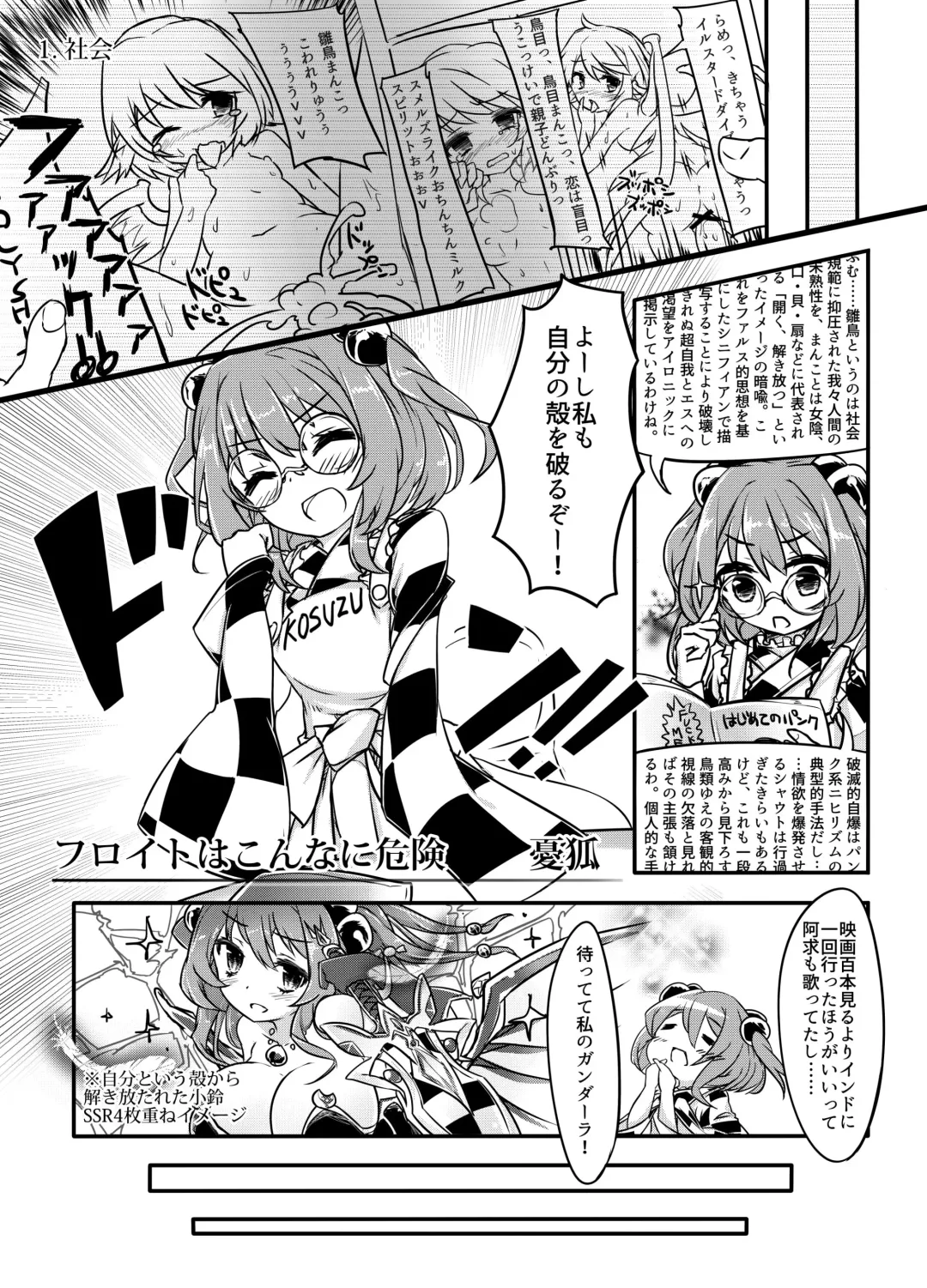 [Harasaki] Touhou 2P de Shinu Goudou Fhentai - Page 132