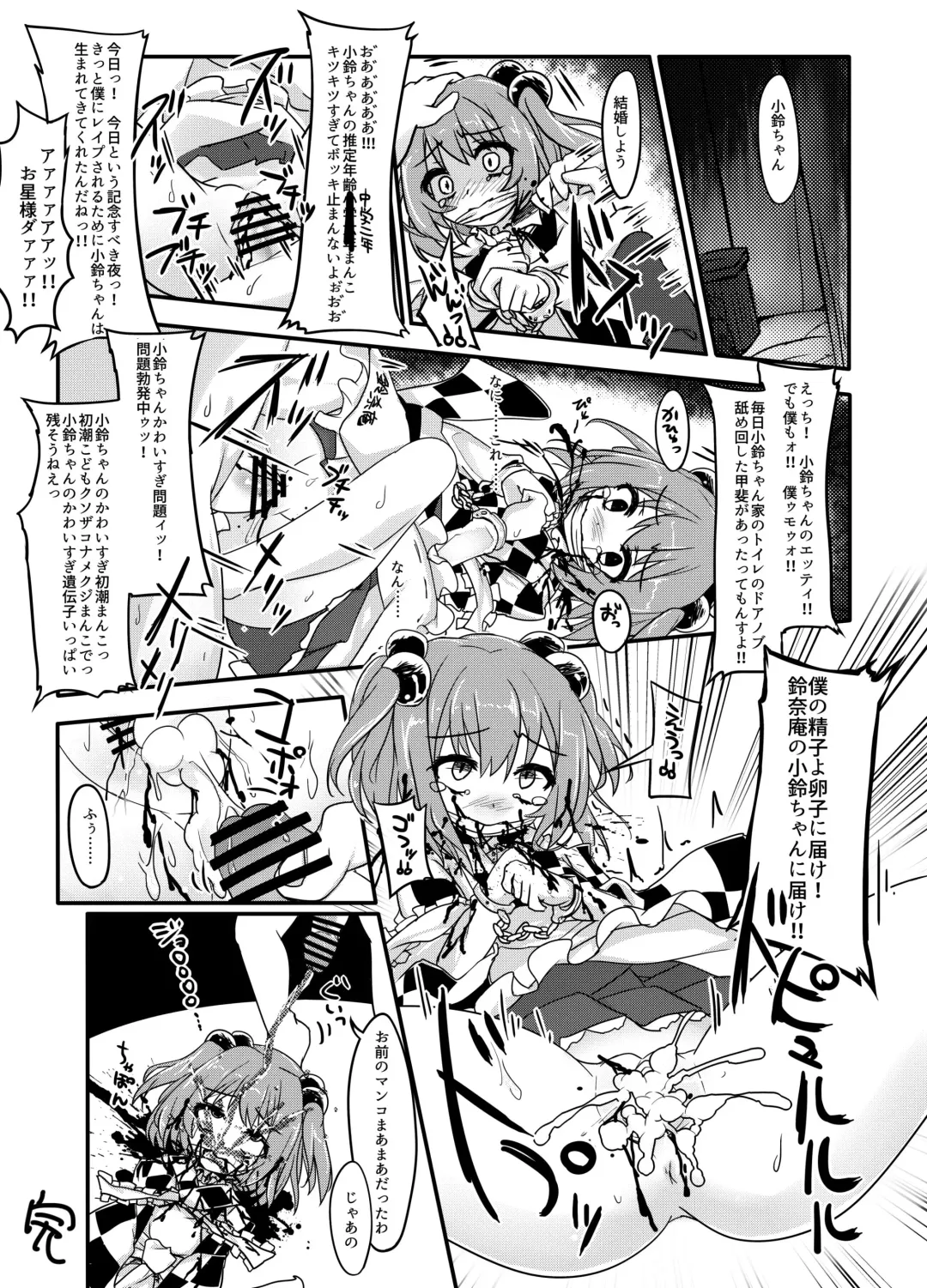 [Harasaki] Touhou 2P de Shinu Goudou Fhentai - Page 135