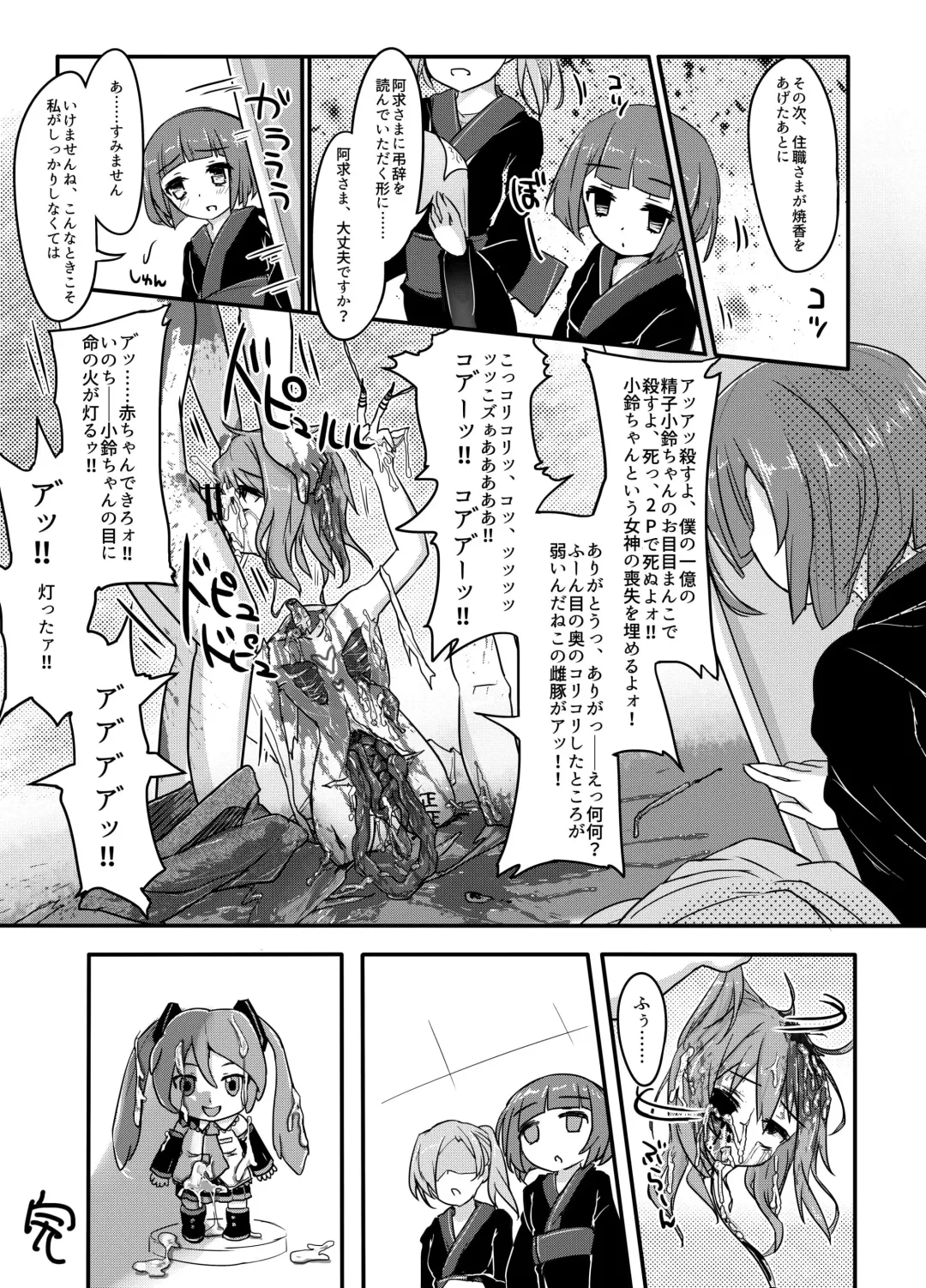 [Harasaki] Touhou 2P de Shinu Goudou Fhentai - Page 137