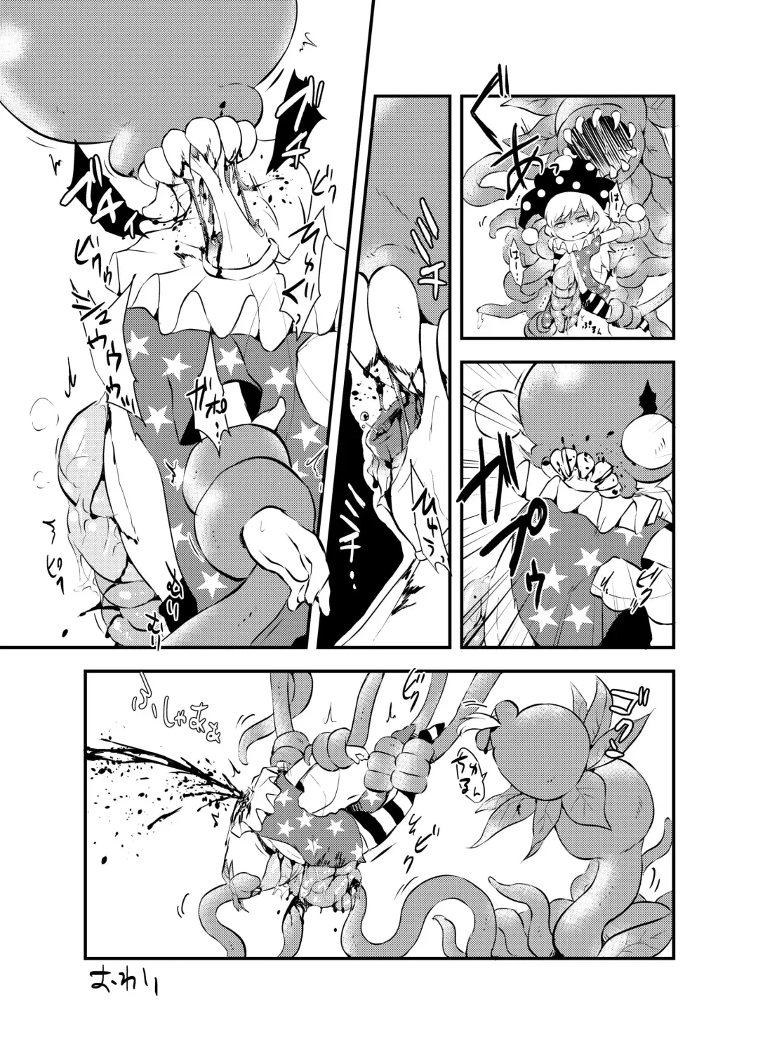[Harasaki] Touhou 2P de Shinu Goudou Fhentai - Page 139