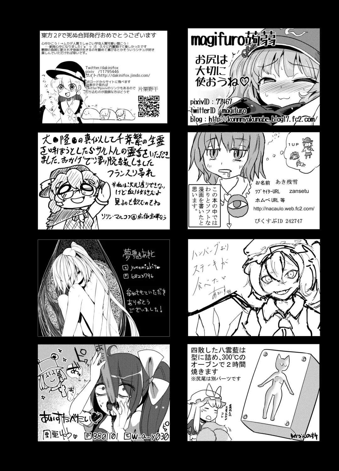 [Harasaki] Touhou 2P de Shinu Goudou Fhentai - Page 142