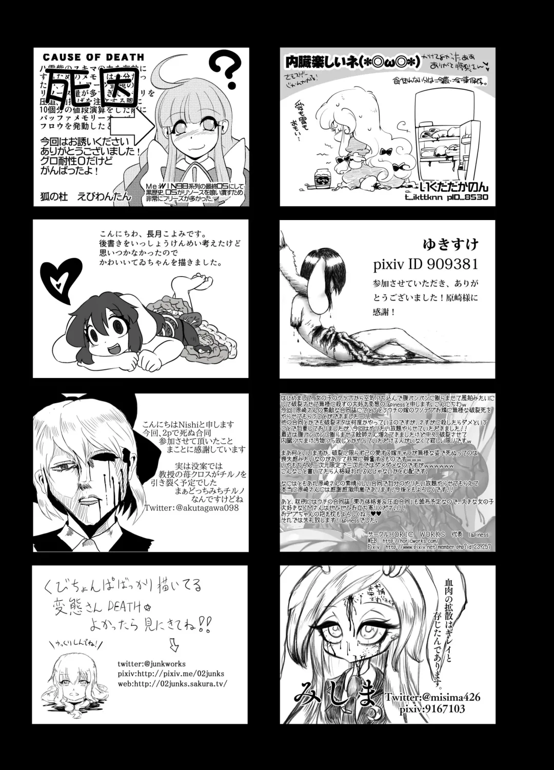 [Harasaki] Touhou 2P de Shinu Goudou Fhentai - Page 143