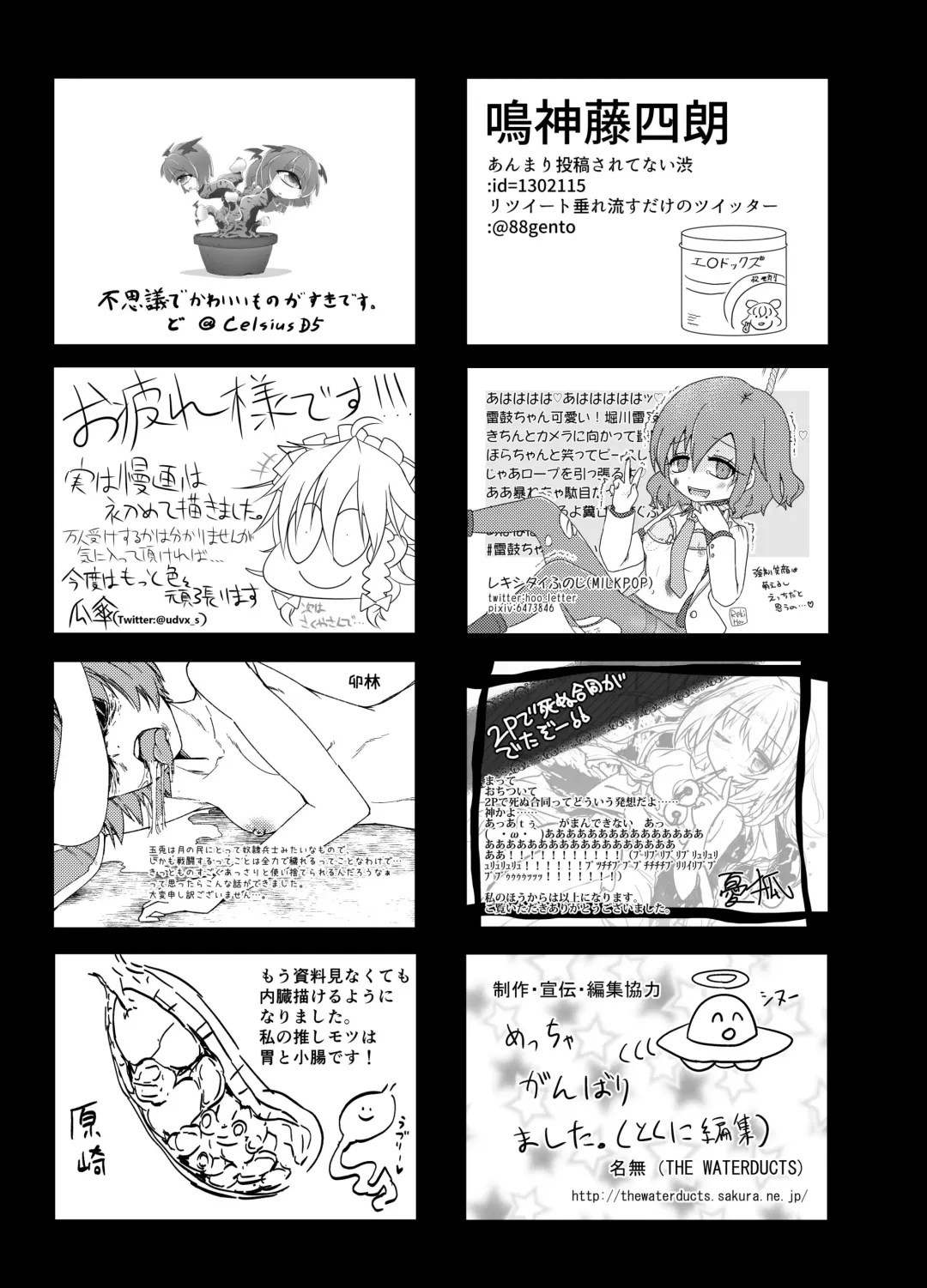 [Harasaki] Touhou 2P de Shinu Goudou Fhentai - Page 147