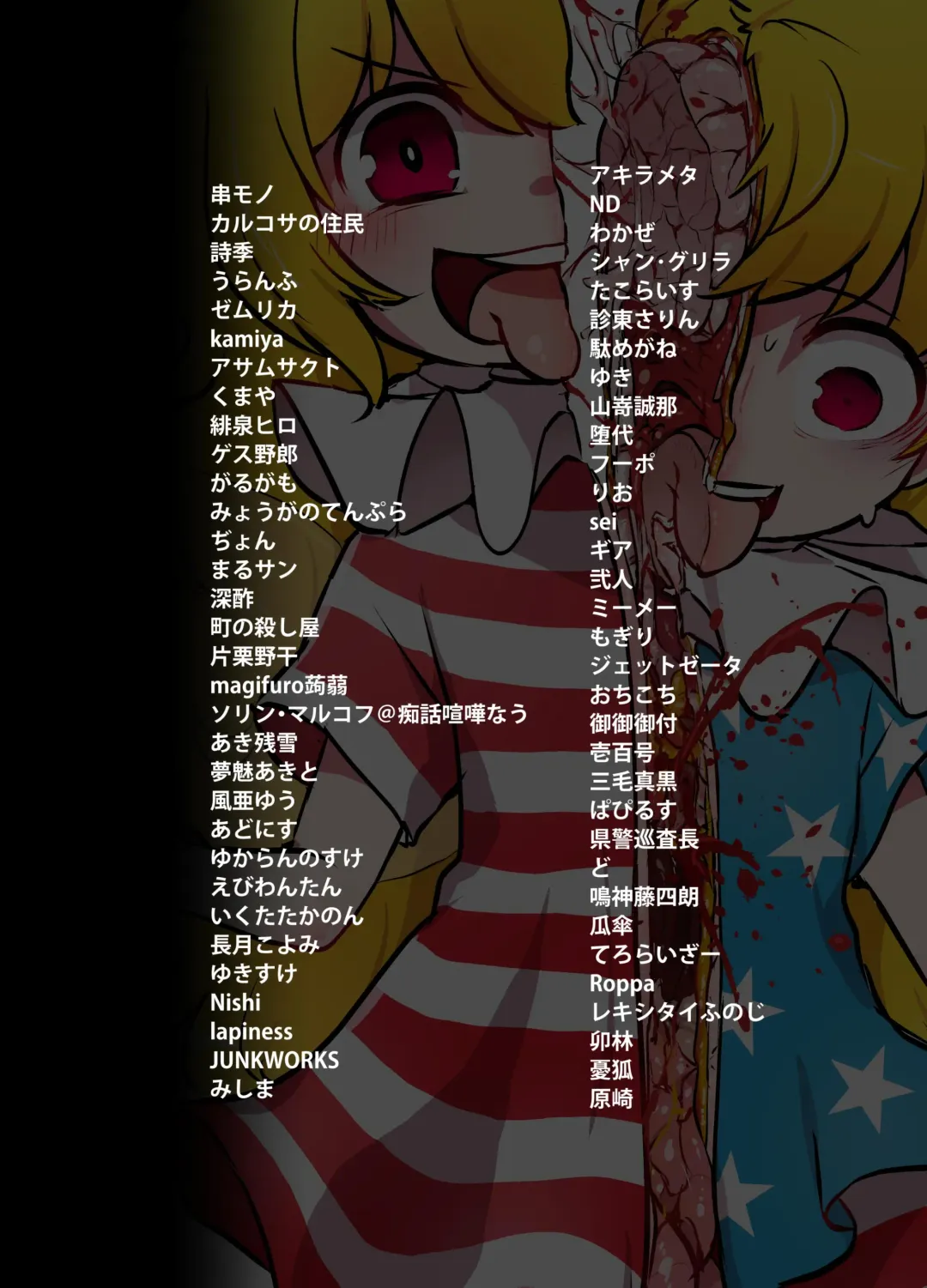 [Harasaki] Touhou 2P de Shinu Goudou Fhentai - Page 150