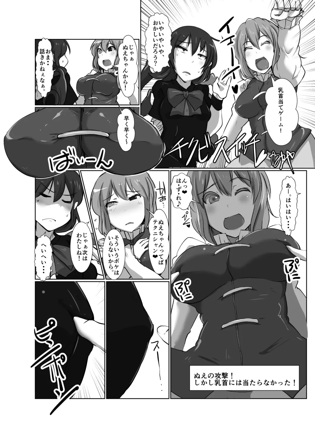 [Harasaki] Touhou 2P de Shinu Goudou Fhentai - Page 18