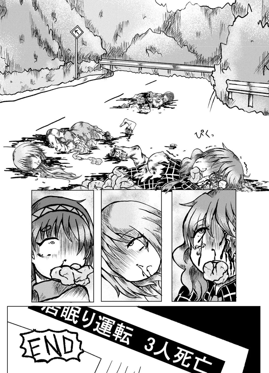 [Harasaki] Touhou 2P de Shinu Goudou Fhentai - Page 21
