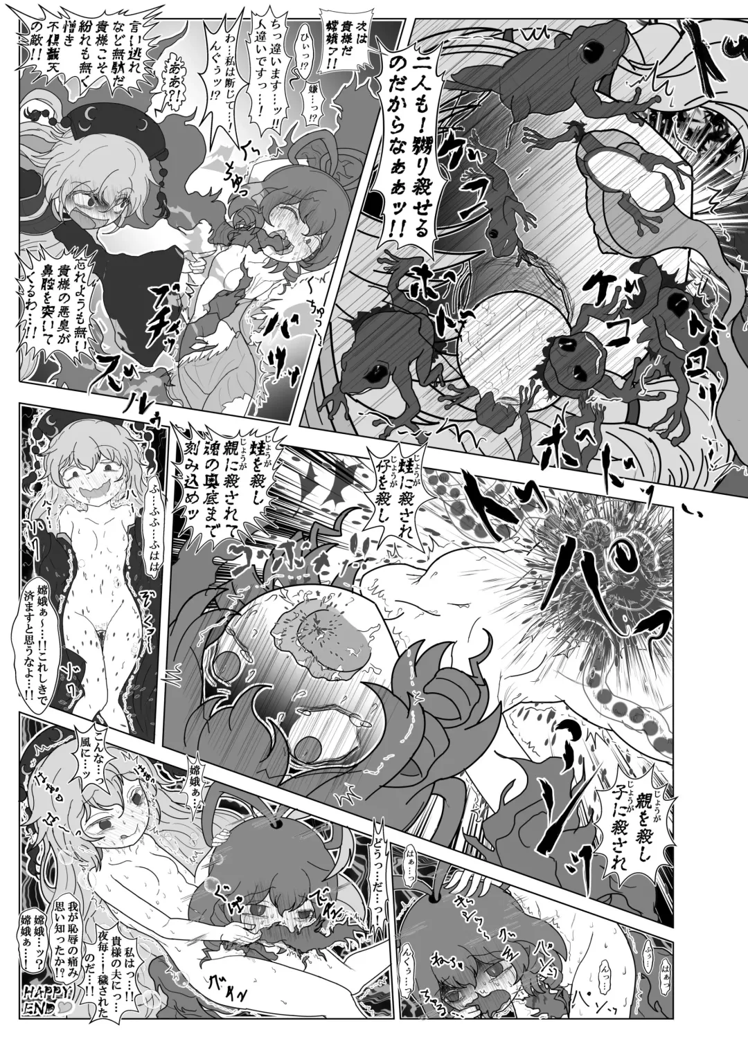 [Harasaki] Touhou 2P de Shinu Goudou Fhentai - Page 27