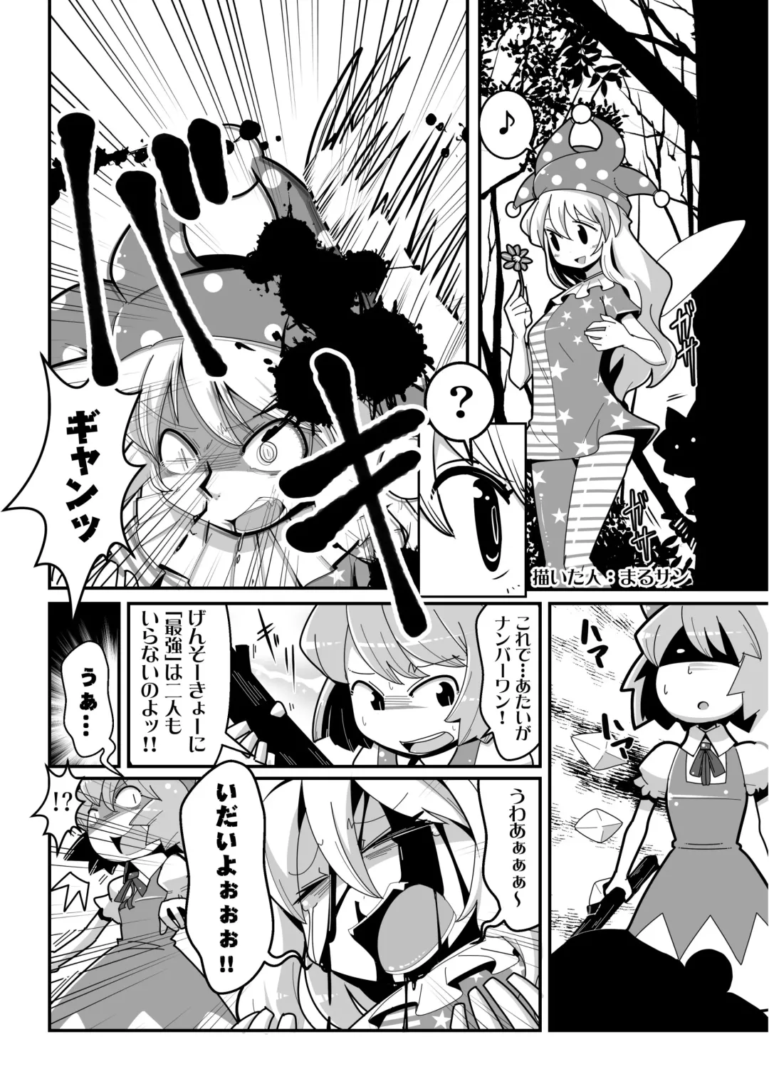 [Harasaki] Touhou 2P de Shinu Goudou Fhentai - Page 34