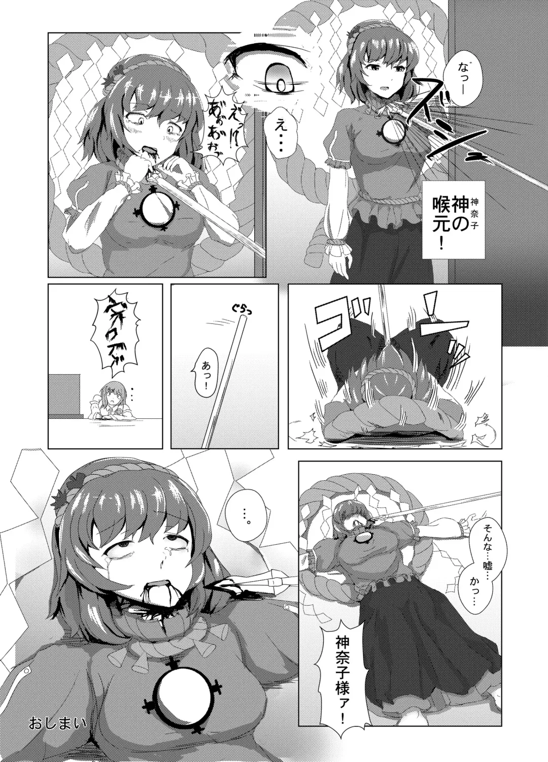 [Harasaki] Touhou 2P de Shinu Goudou Fhentai - Page 37