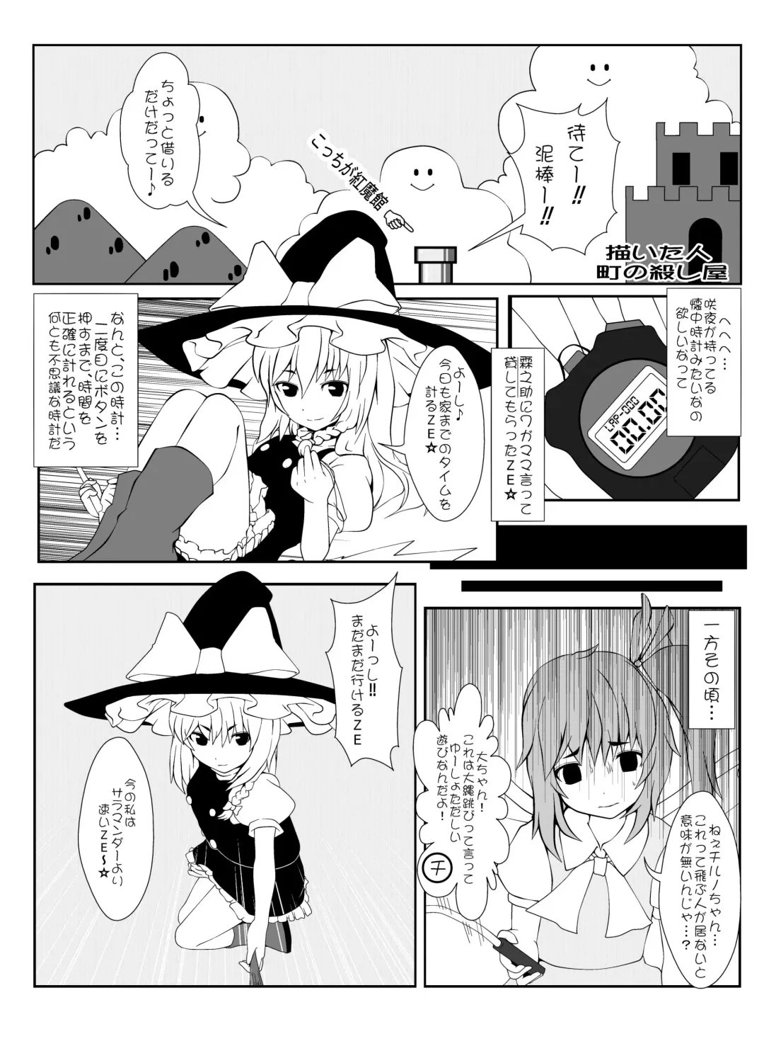 [Harasaki] Touhou 2P de Shinu Goudou Fhentai - Page 38