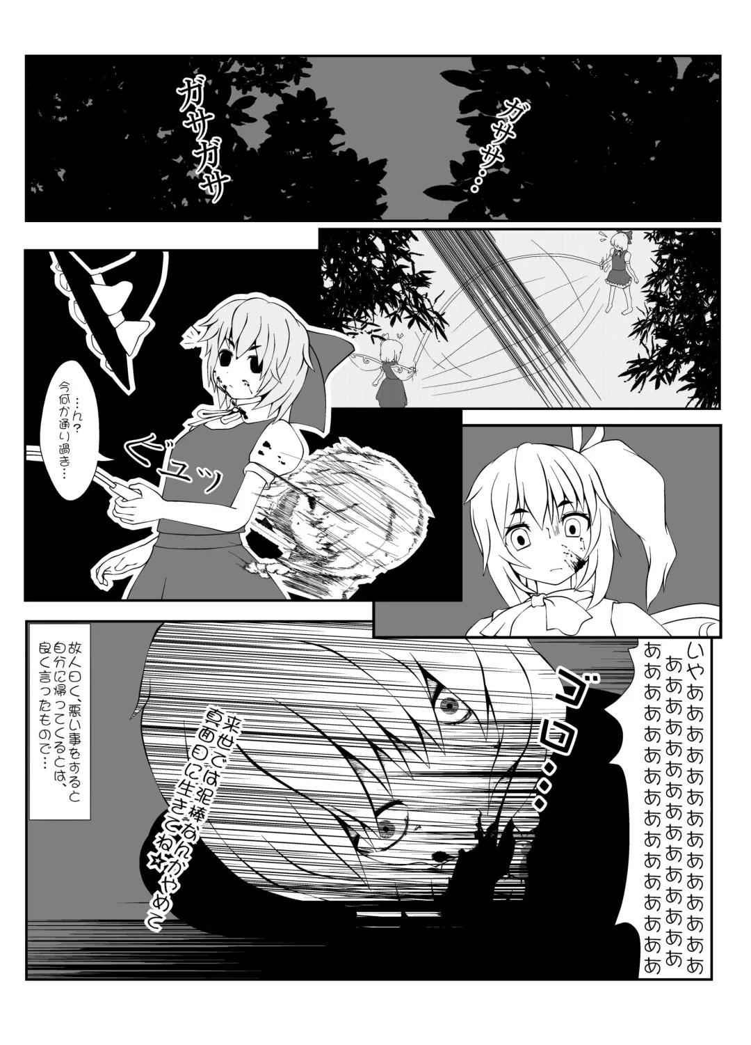 [Harasaki] Touhou 2P de Shinu Goudou Fhentai - Page 39