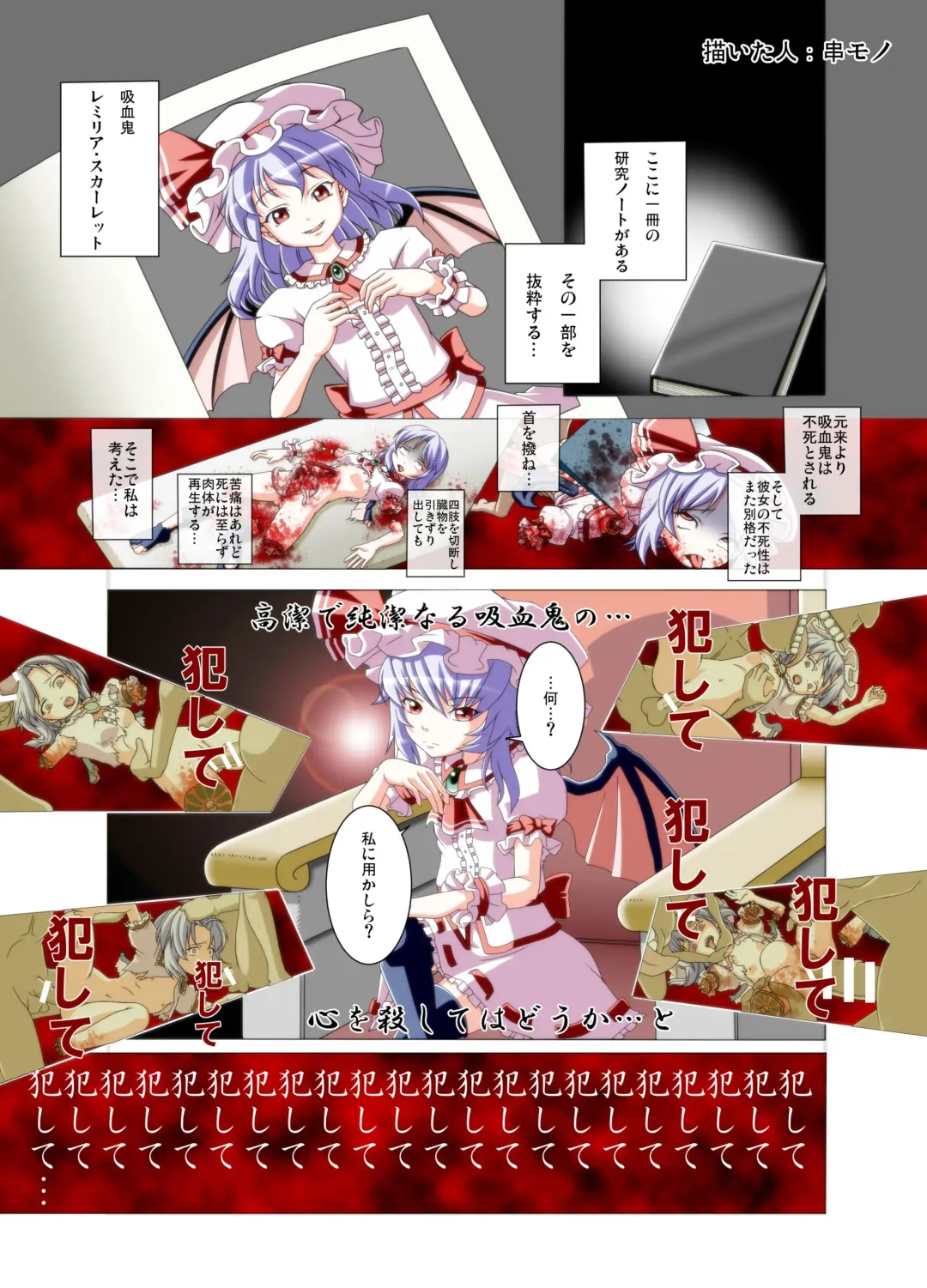 [Harasaki] Touhou 2P de Shinu Goudou Fhentai - Page 4