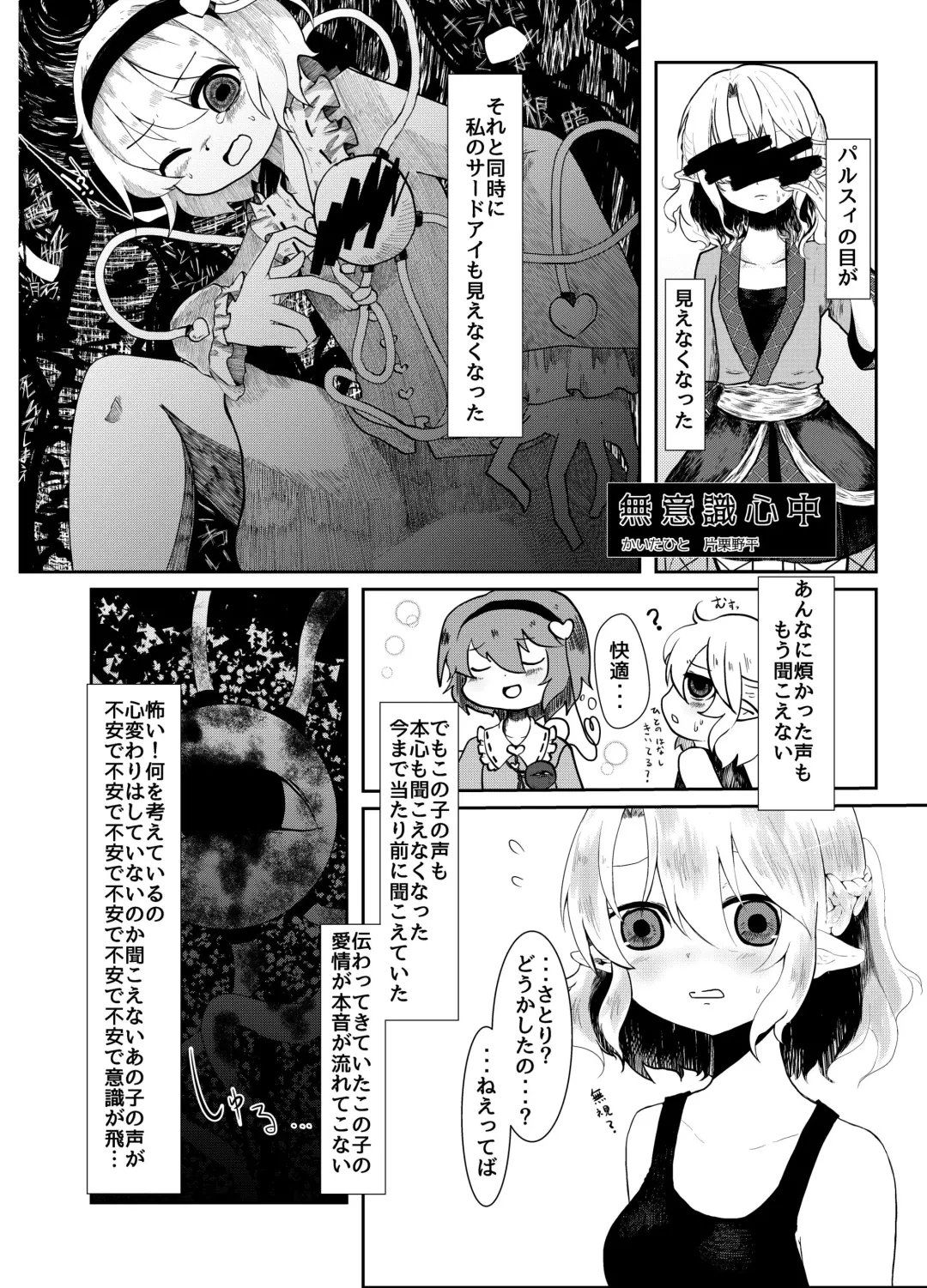 [Harasaki] Touhou 2P de Shinu Goudou Fhentai - Page 40