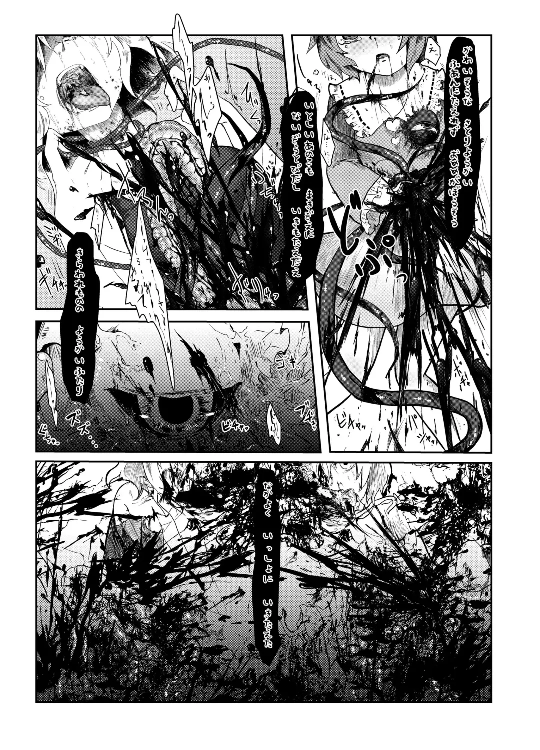[Harasaki] Touhou 2P de Shinu Goudou Fhentai - Page 41