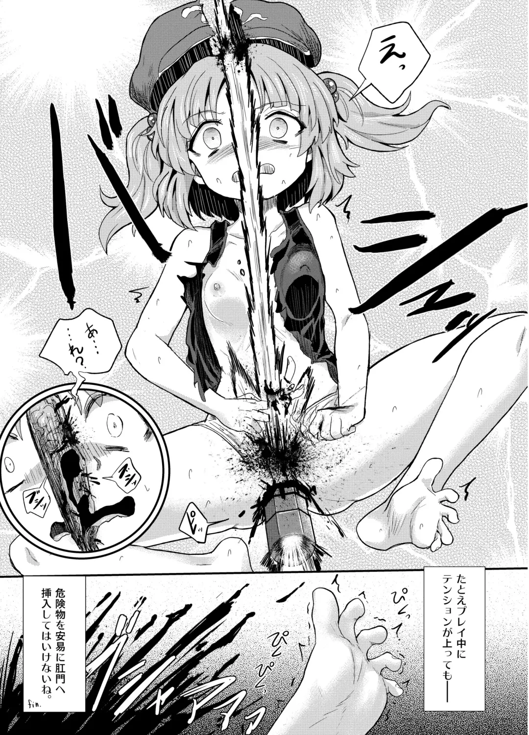 [Harasaki] Touhou 2P de Shinu Goudou Fhentai - Page 43