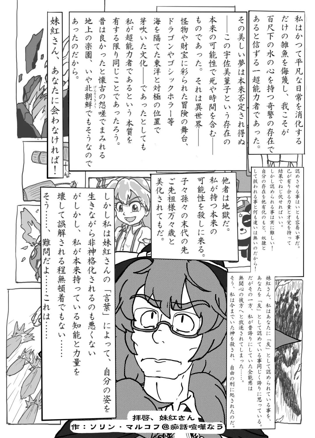 [Harasaki] Touhou 2P de Shinu Goudou Fhentai - Page 44
