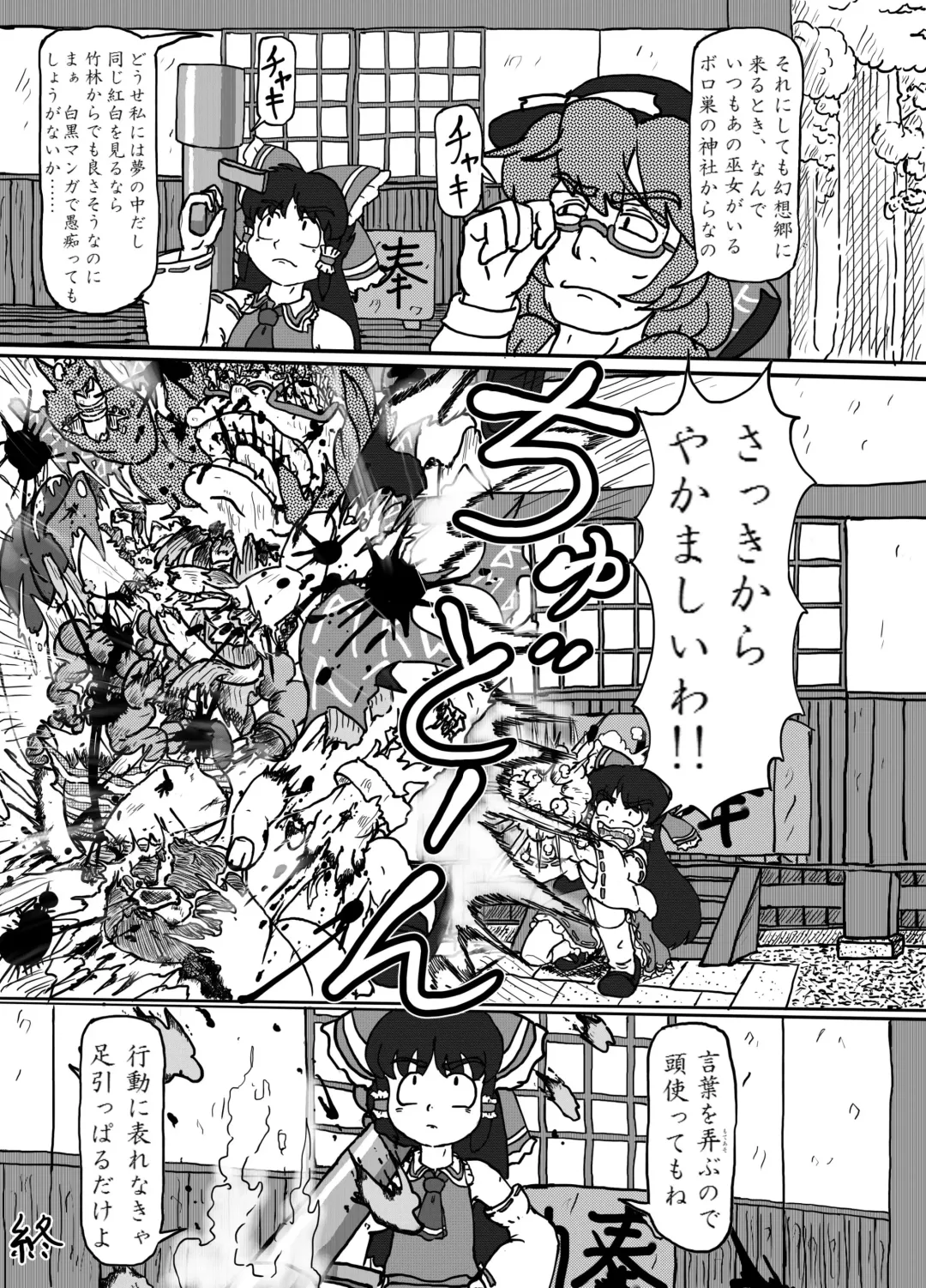 [Harasaki] Touhou 2P de Shinu Goudou Fhentai - Page 45