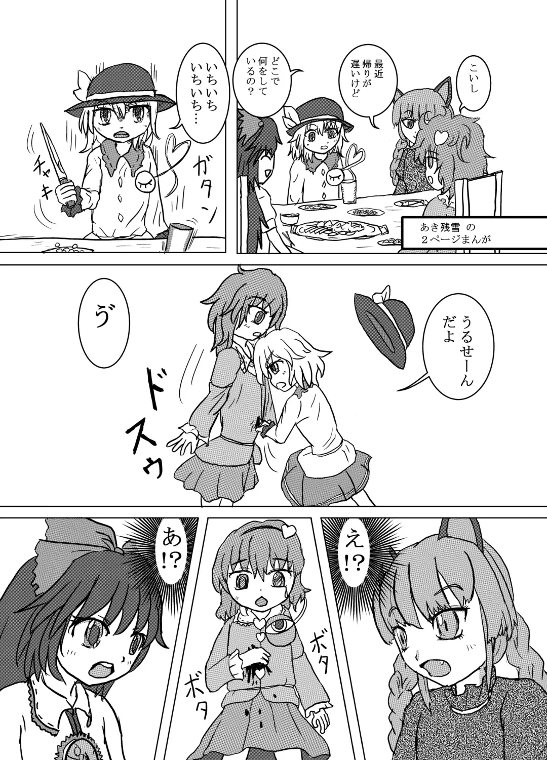 [Harasaki] Touhou 2P de Shinu Goudou Fhentai - Page 46