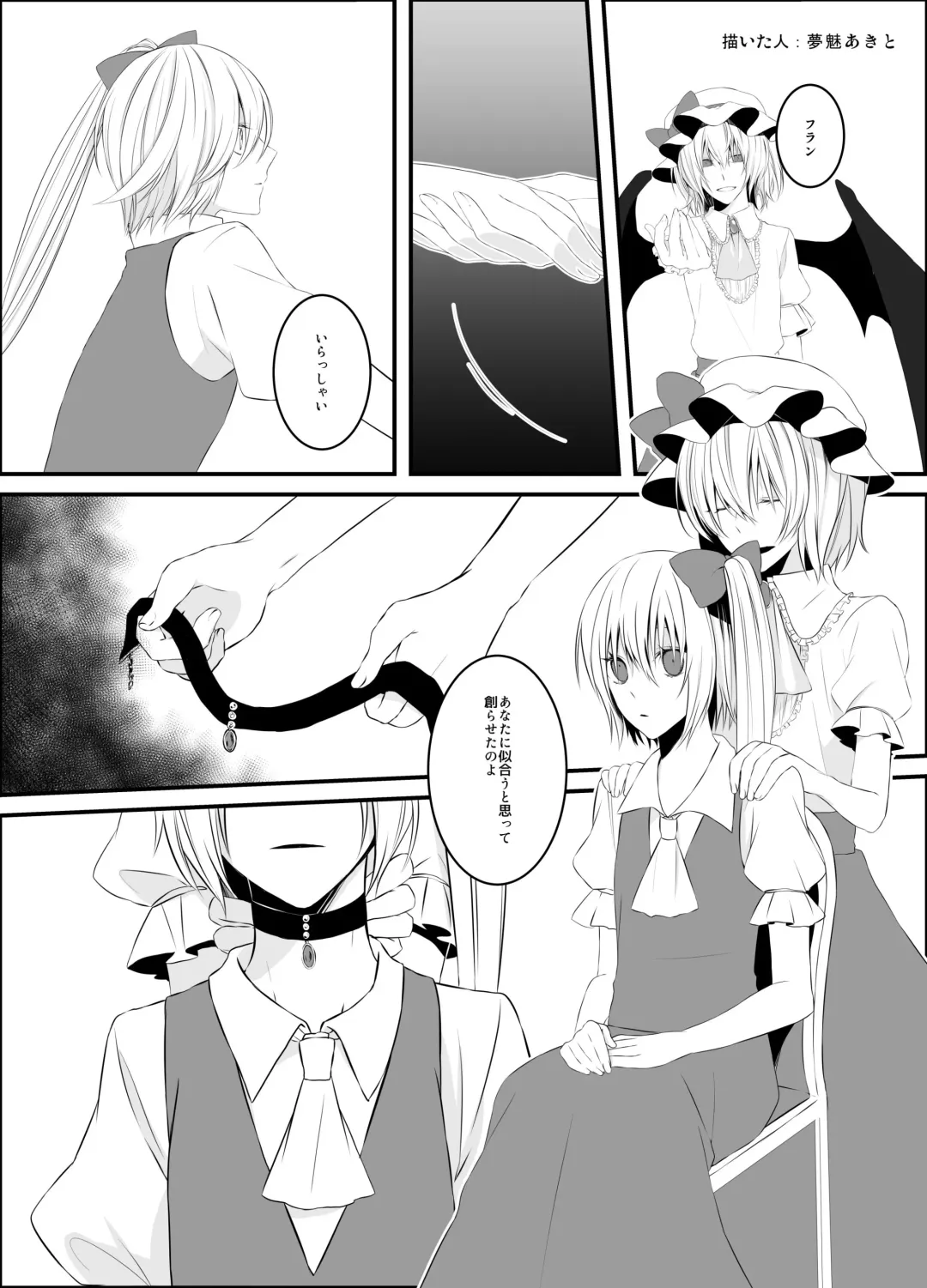 [Harasaki] Touhou 2P de Shinu Goudou Fhentai - Page 48