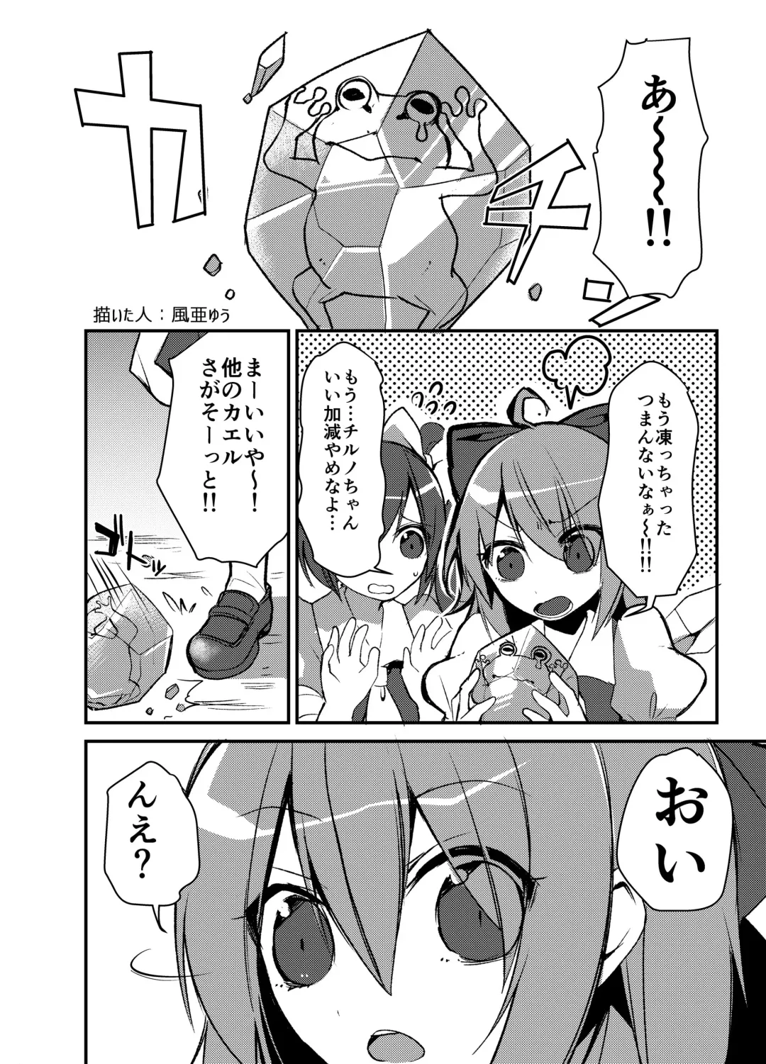 [Harasaki] Touhou 2P de Shinu Goudou Fhentai - Page 50