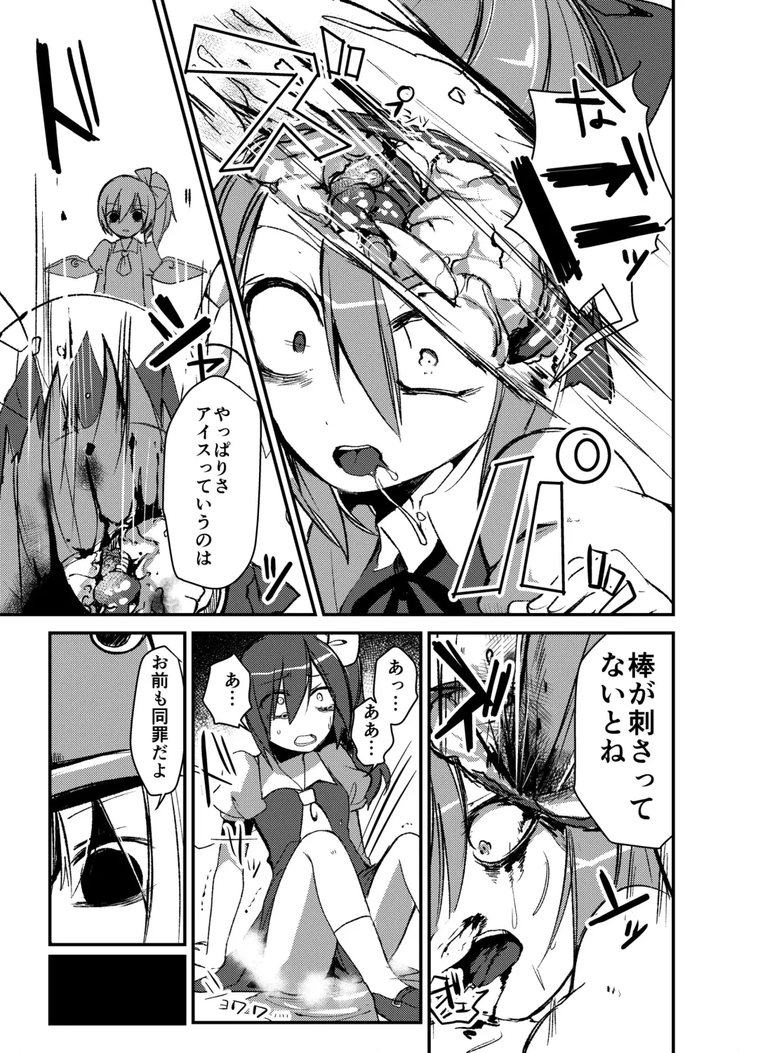 [Harasaki] Touhou 2P de Shinu Goudou Fhentai - Page 51