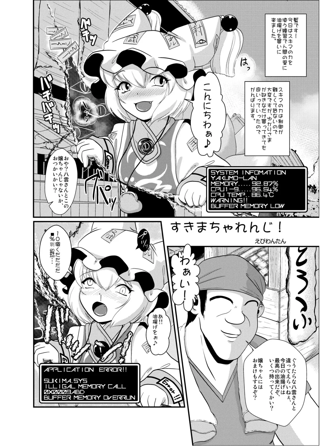 [Harasaki] Touhou 2P de Shinu Goudou Fhentai - Page 56