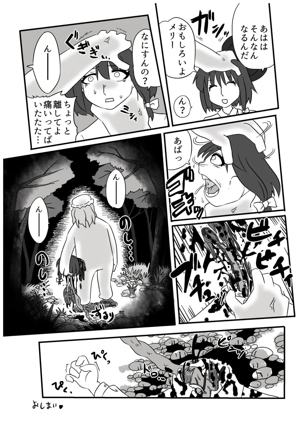 [Harasaki] Touhou 2P de Shinu Goudou Fhentai - Page 61