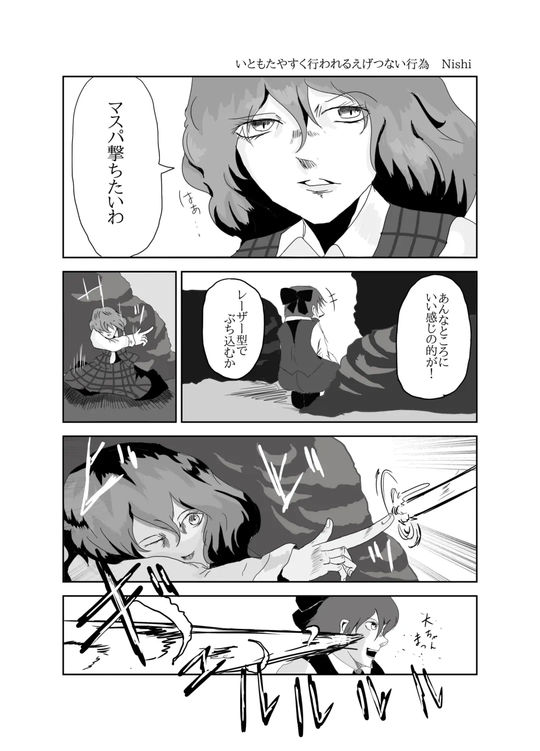 [Harasaki] Touhou 2P de Shinu Goudou Fhentai - Page 64