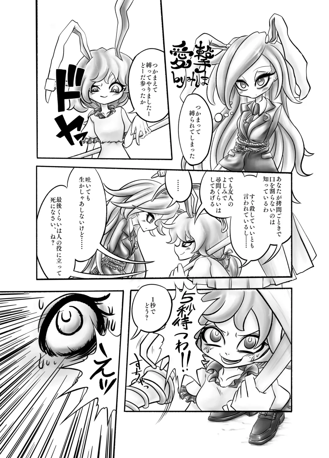 [Harasaki] Touhou 2P de Shinu Goudou Fhentai - Page 70