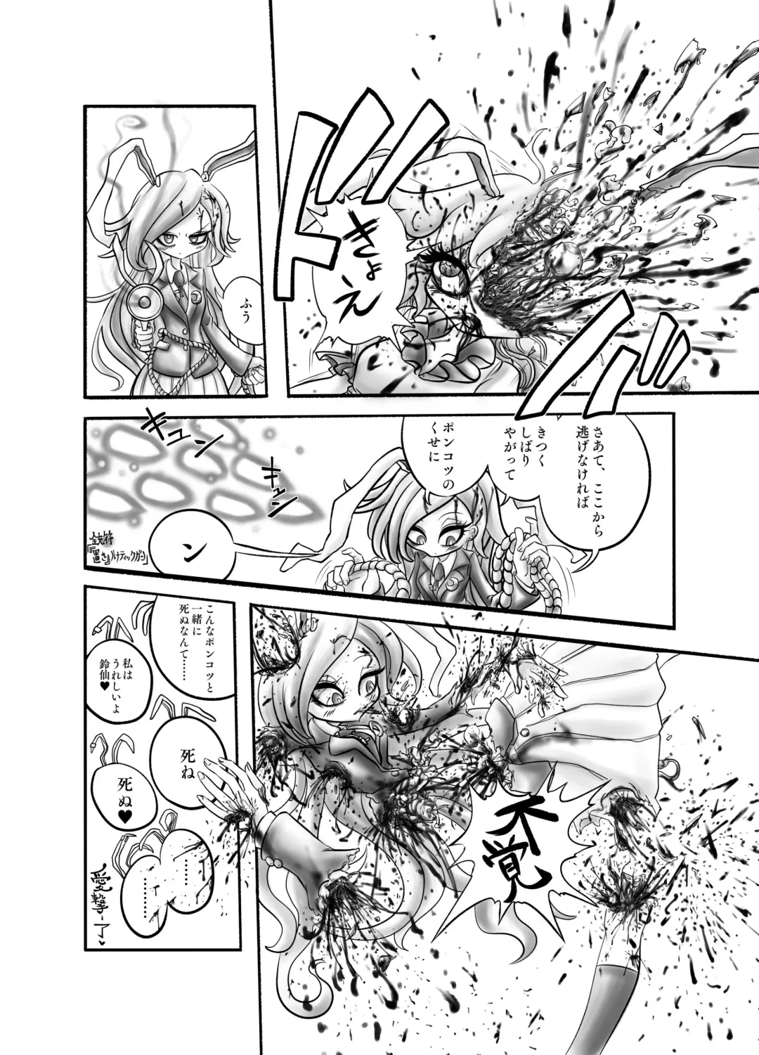 [Harasaki] Touhou 2P de Shinu Goudou Fhentai - Page 71