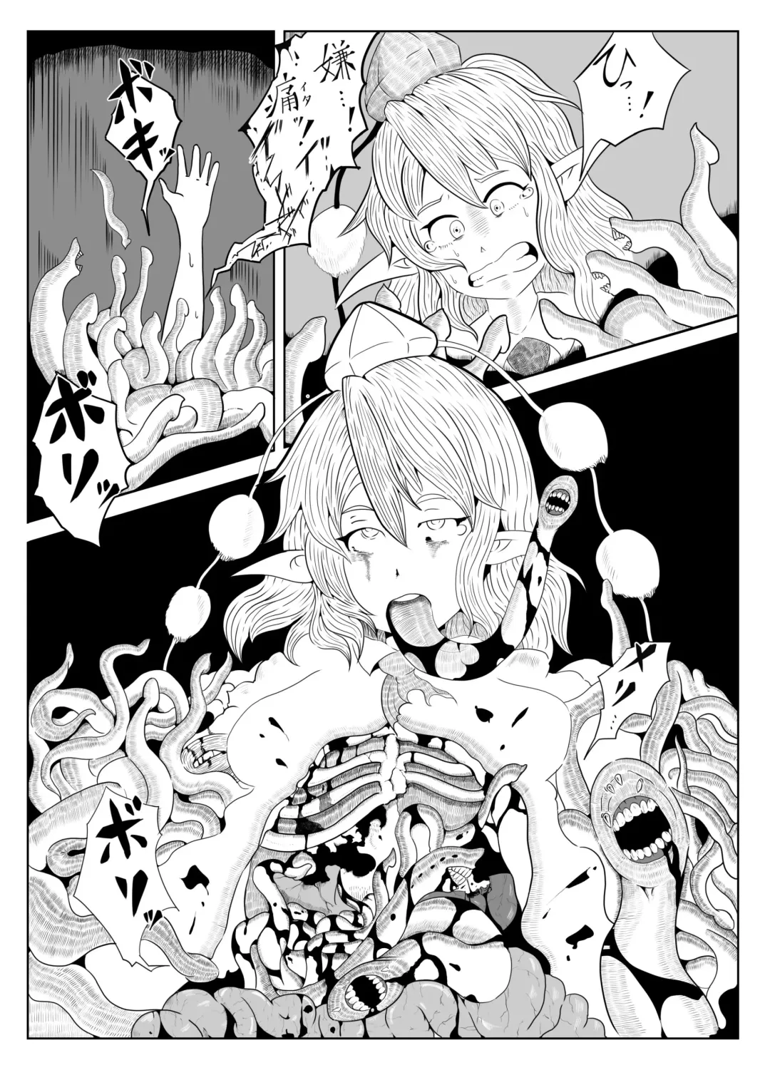 [Harasaki] Touhou 2P de Shinu Goudou Fhentai - Page 73