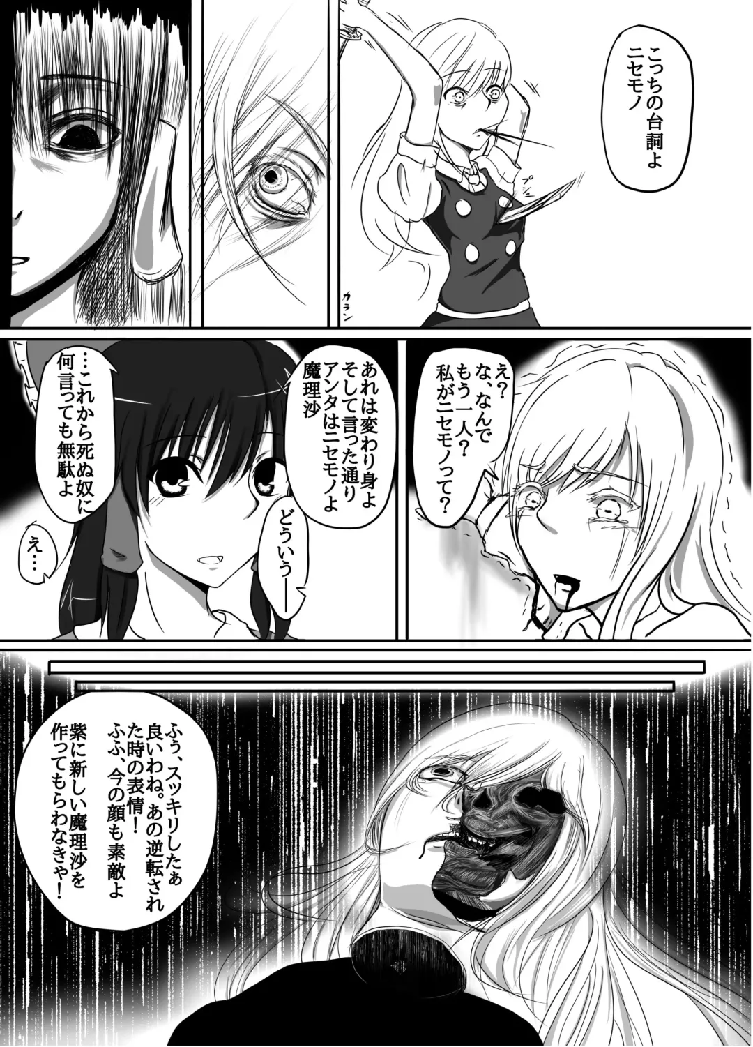 [Harasaki] Touhou 2P de Shinu Goudou Fhentai - Page 77