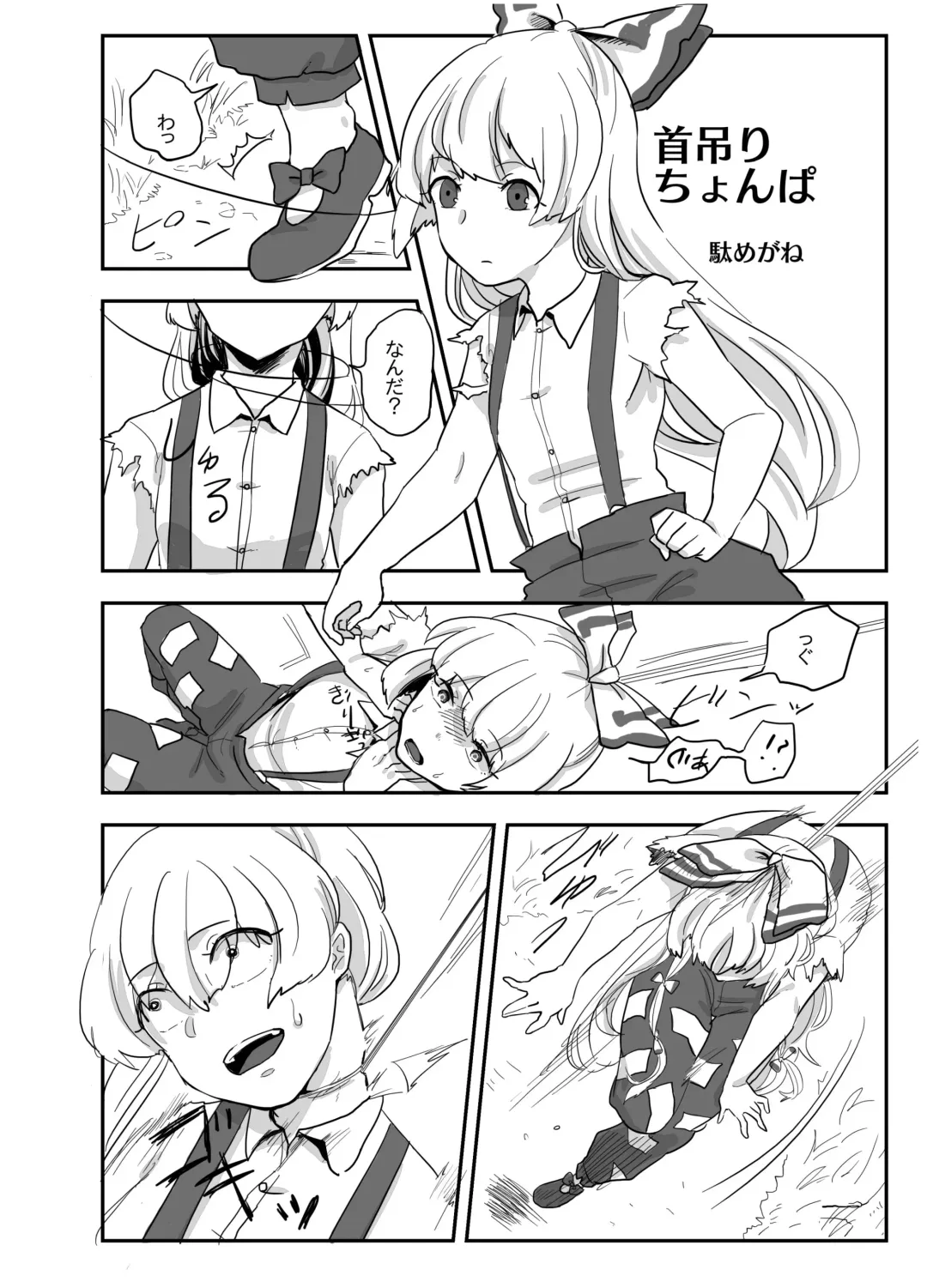 [Harasaki] Touhou 2P de Shinu Goudou Fhentai - Page 84