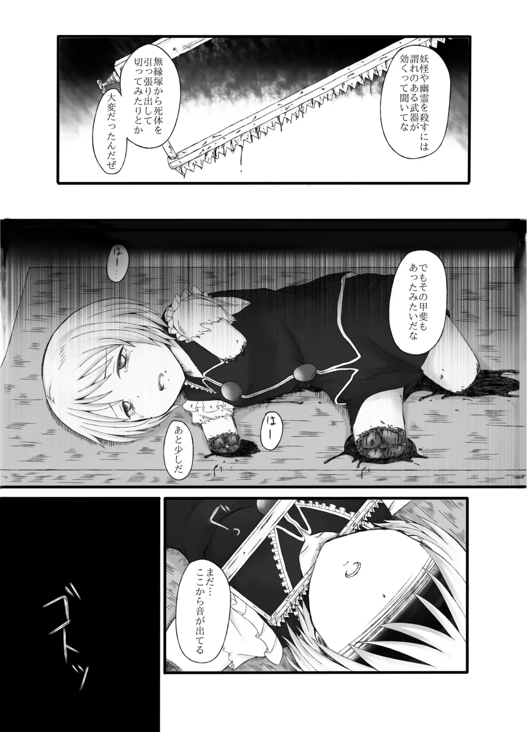 [Harasaki] Touhou 2P de Shinu Goudou Fhentai - Page 87