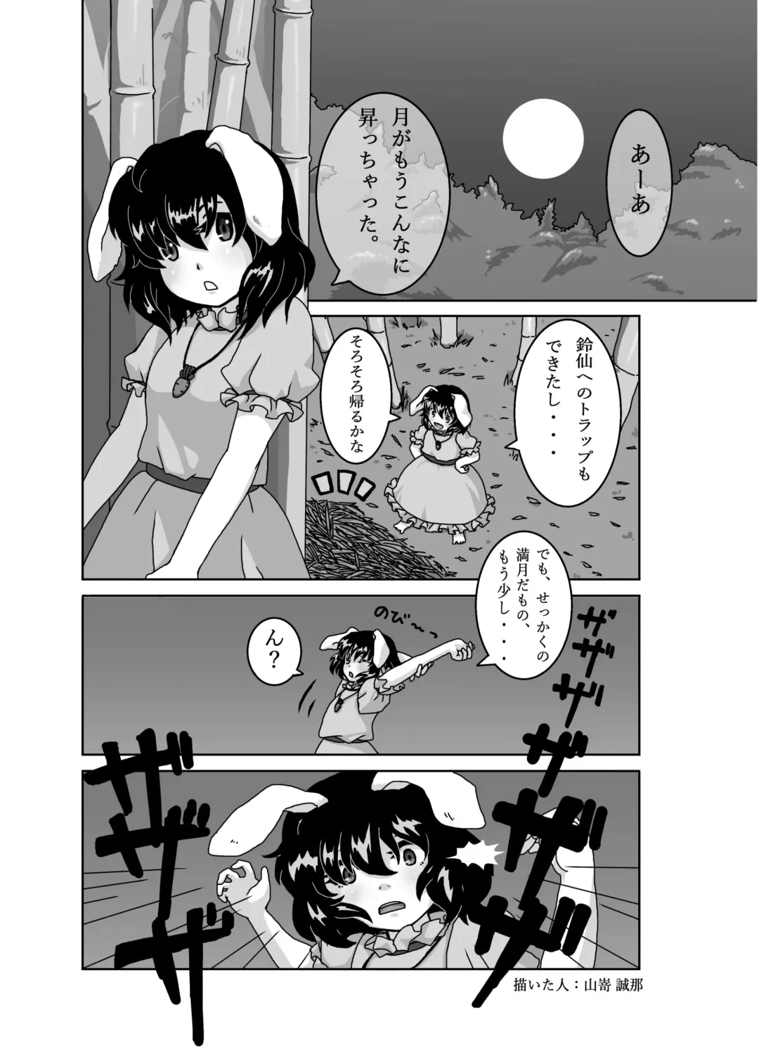 [Harasaki] Touhou 2P de Shinu Goudou Fhentai - Page 88